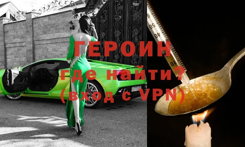 ГЕРОИН хмурый  купить   Ленинск-Кузнецкий 