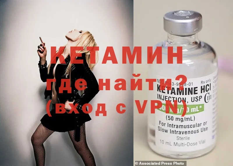 КЕТАМИН ketamine  что такое наркотик  Ленинск-Кузнецкий 