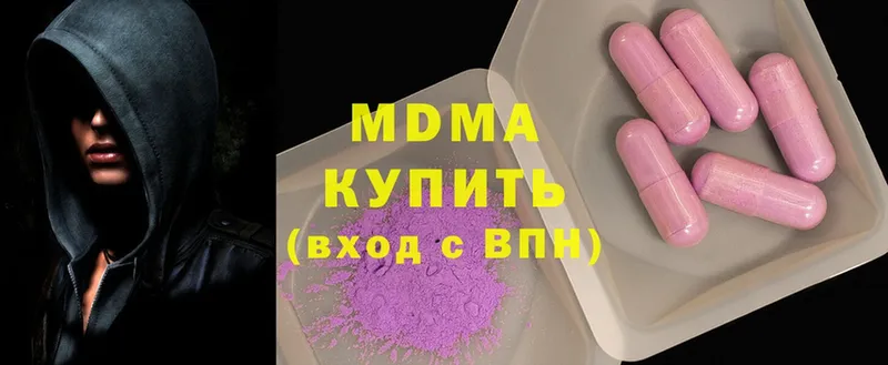 купить  цена  Ленинск-Кузнецкий  MDMA Molly 